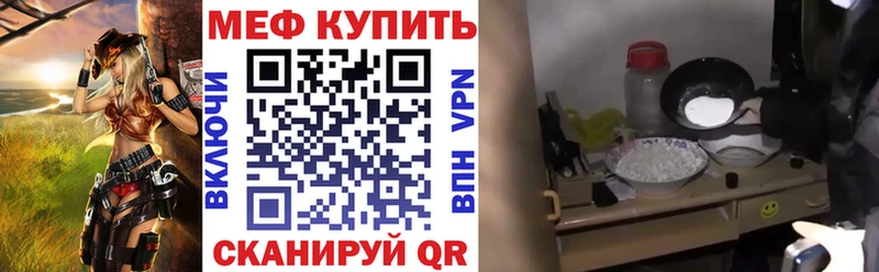 Купить  Луга  МЕФ мяу мяу 