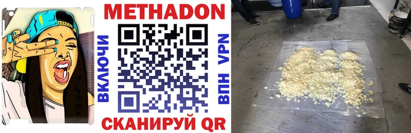 МЕТАДОН кристалл  Купить где  Луга 